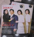 "Cánh đồng bất tận" trên báo Hàn Quốc