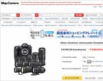 Nikon D4 và trọn bộ ống kính Nano giá 1,75 tỷ đồng