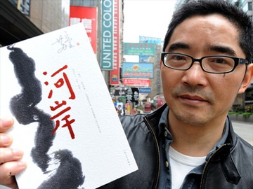 Nhà văn Trung Quốc Tô Đồng